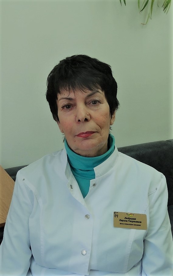  Lyubutskaya Larisa Georgievna